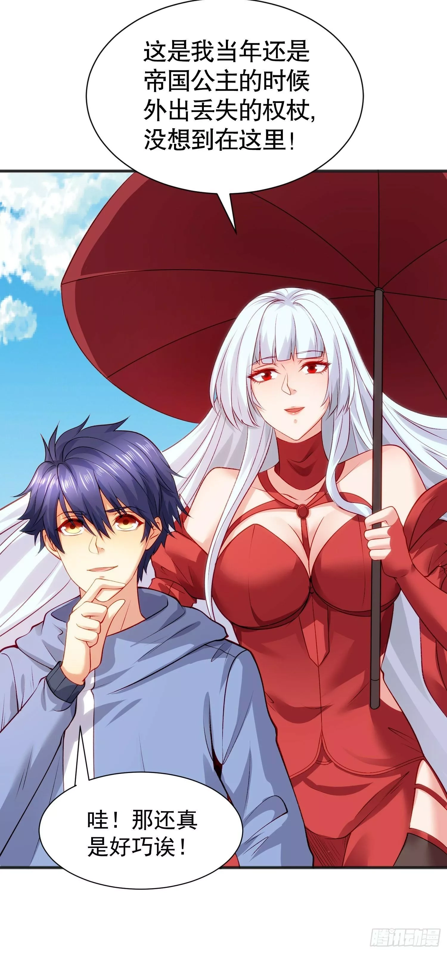 开局吻上裂口女,第82话 鸡你太美了！,第5张
